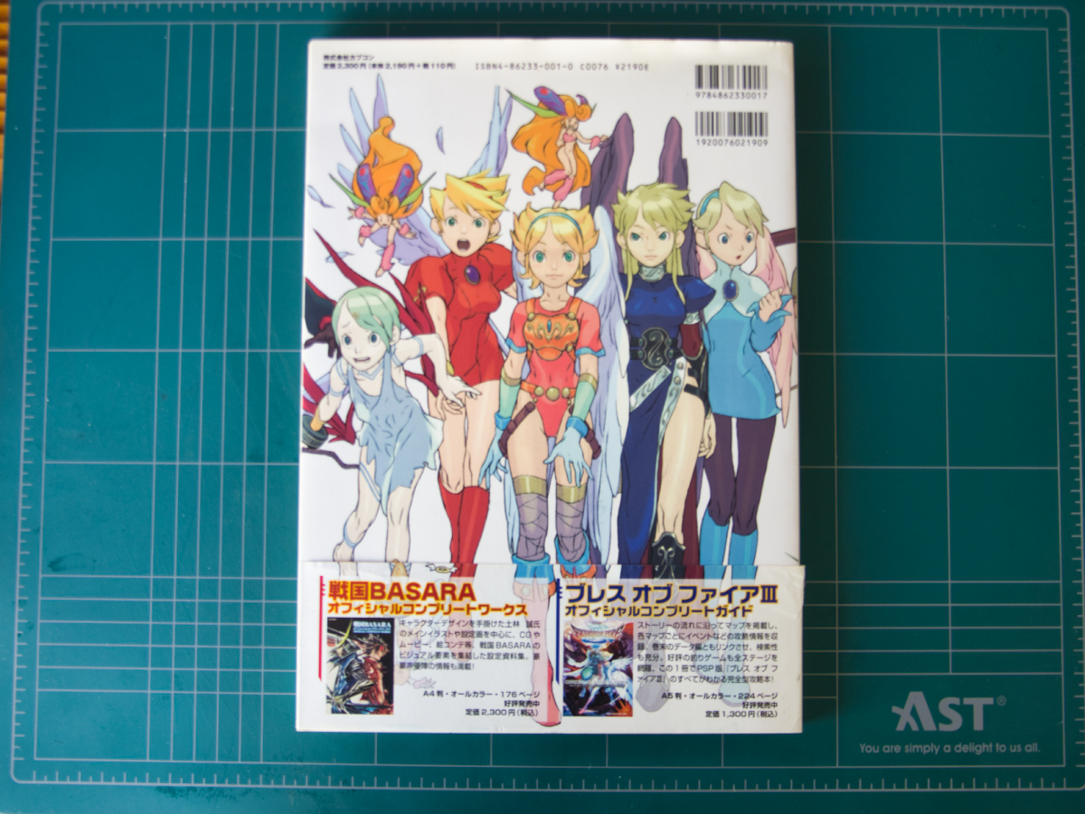 Breath of Fire-Official Complete Works
