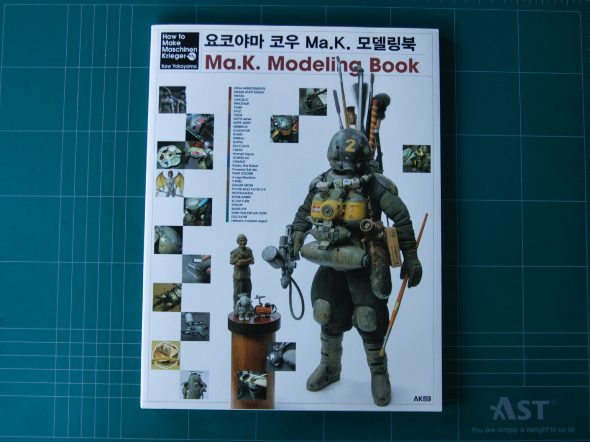 요코야마 코우 Ma.K. 모델링북