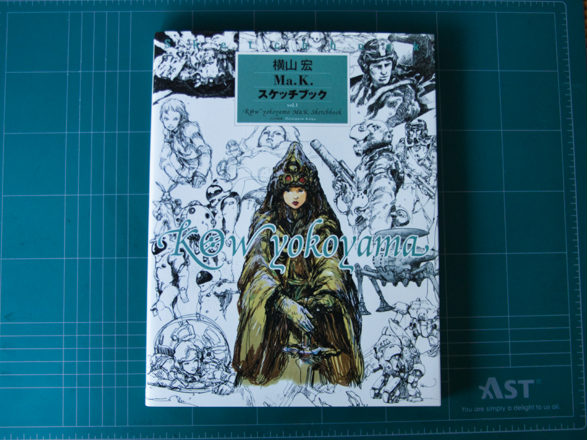 요코야마 코우 Ma.K. 스케치북 〈vol.1〉