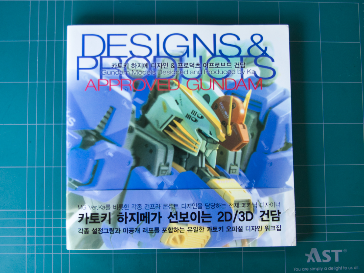 카토키 하지메 디자인 & 프로덕츠 어프로브드 건담