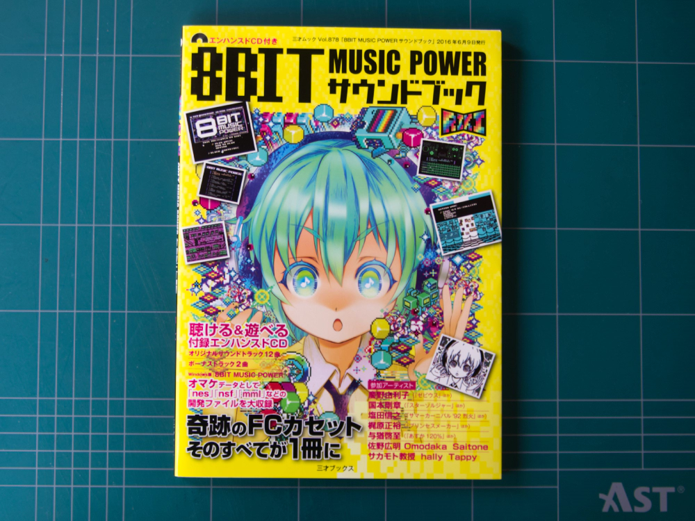 8BIT MUSIC POWER