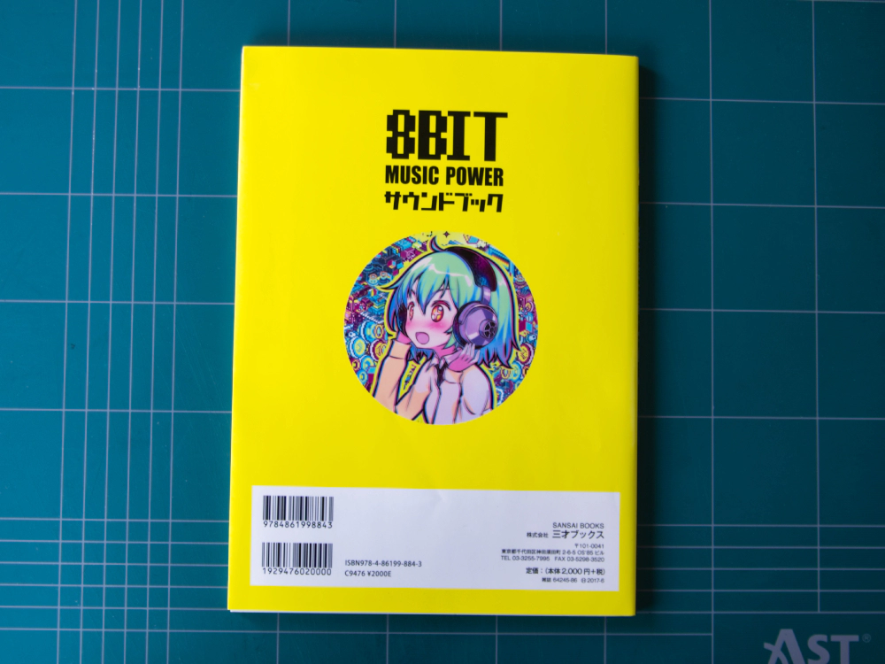 8BIT MUSIC POWER