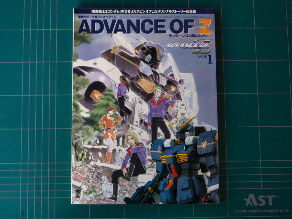 ADVANCE OF Z Vol.1