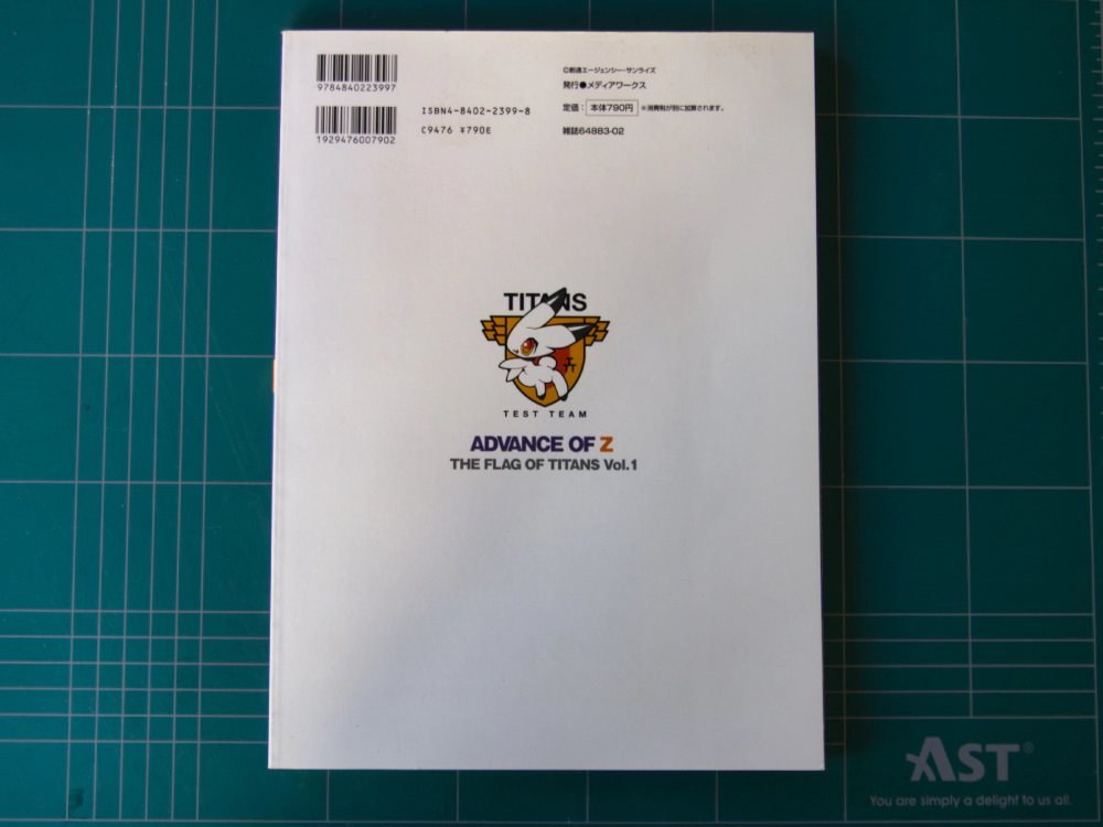 ADVANCE OF Z Vol.1