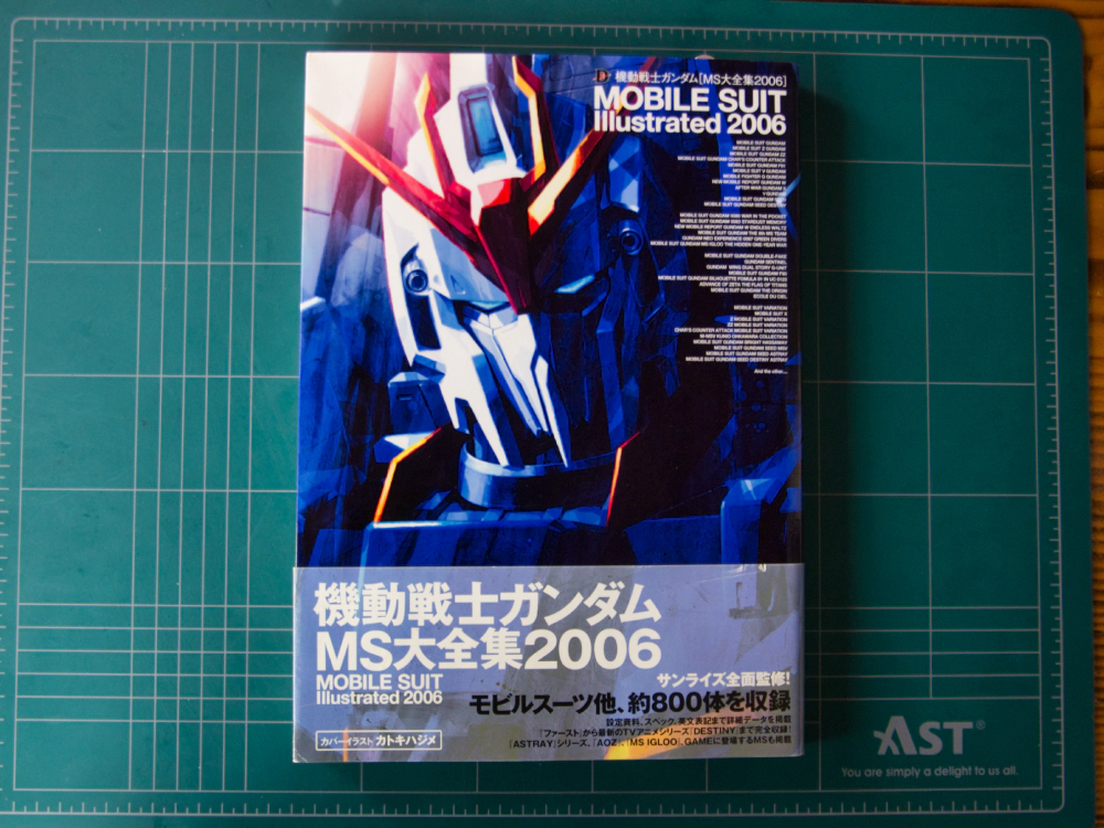 기동전사 건담 MS 대전집 2006