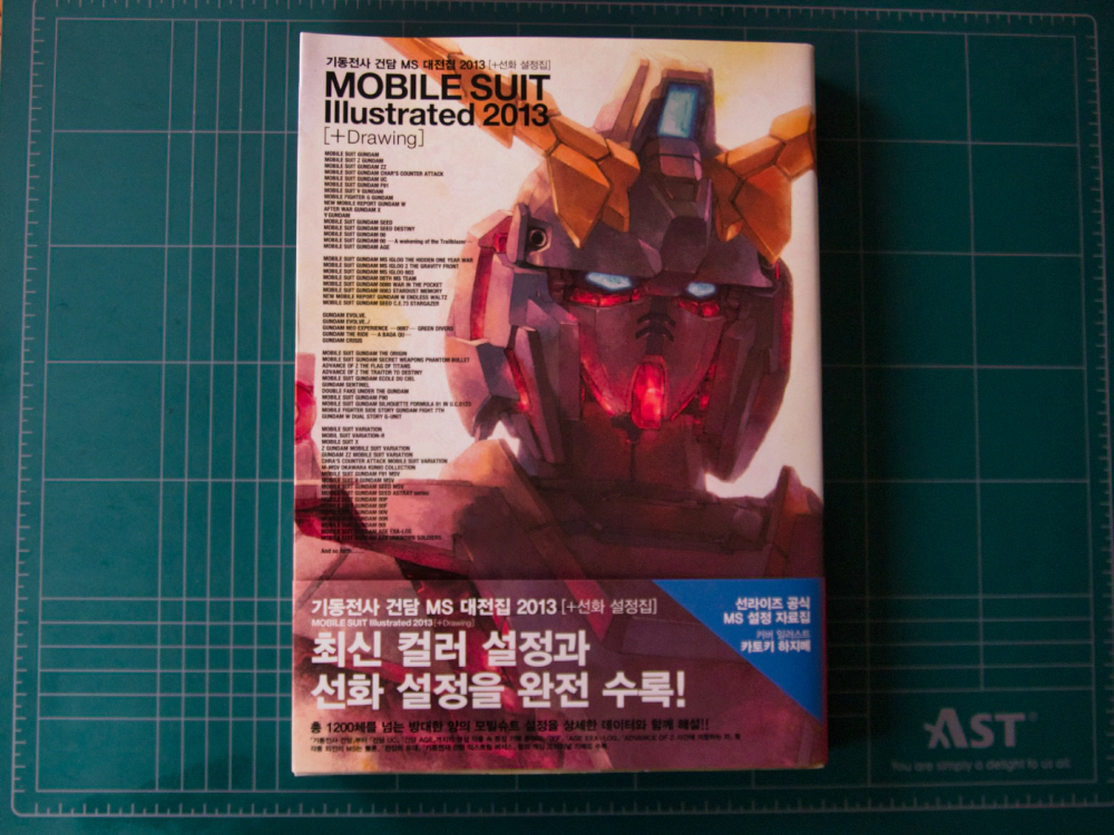 기동전사 건담 MS 대전집 2013