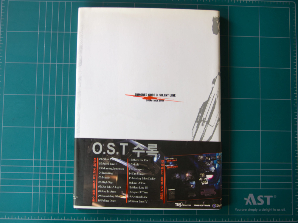 아머드 코어3 사일런트라인_PS2 사운드북