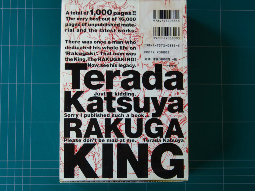 테라다 카츠야 라쿠가 킹 (寺田克也ラクガキング / Terada Katsuya RAKUGA KING)
