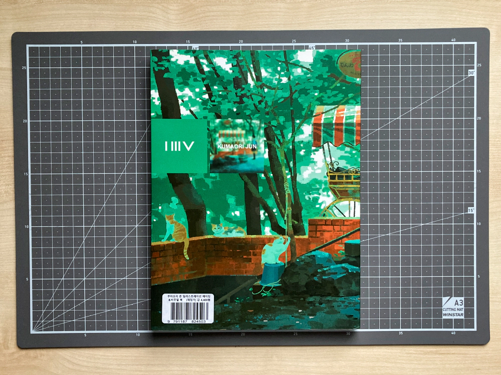 쿠마오리 준 일러스트레이션 메이킹 & 비주얼 북(ILLUSTRATION MAKING & VISUAL BOOK)